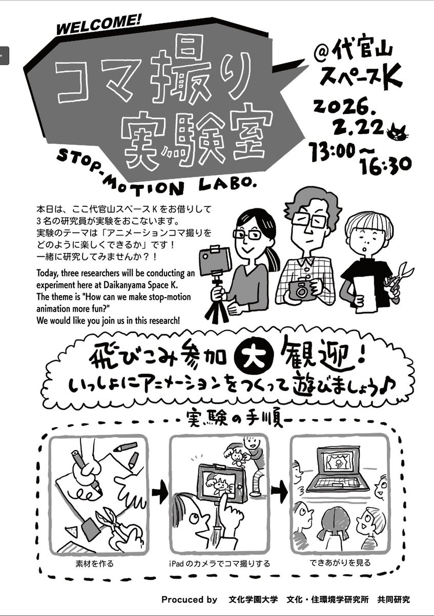 ppa_Lab's tweet photo. にや〜にゃ〜にゃ〜の日 https://t.co/os7PFfz0Ux