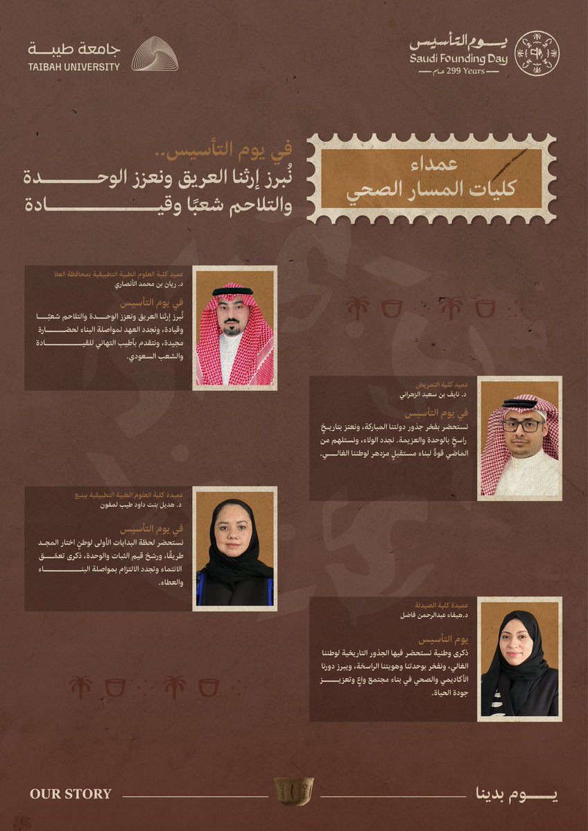 جامعة طيبة Taibah U tweet media