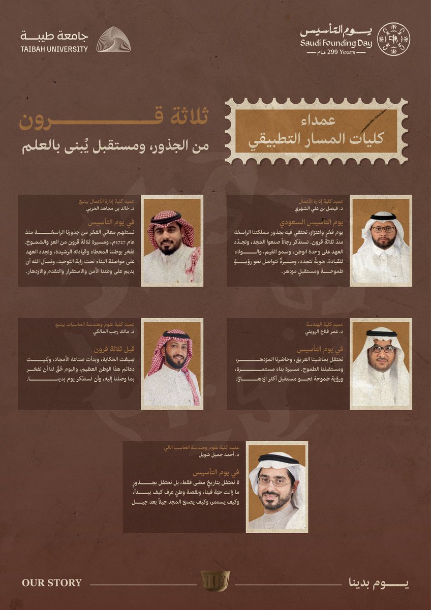 جامعة طيبة Taibah U tweet media