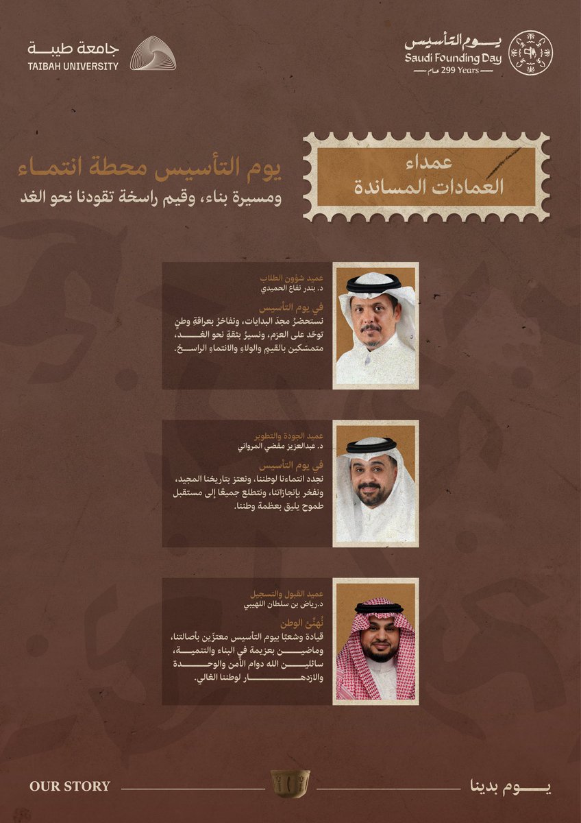 جامعة طيبة Taibah U tweet media