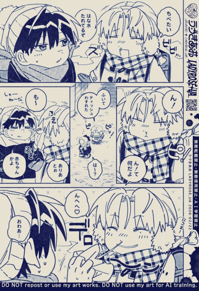 雪の日アチキヨちゃん 