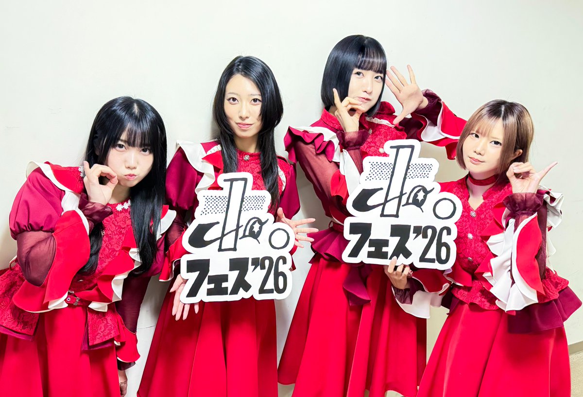 改めて、本日は『ホ。フェス'26』ありがとうございました！今年も