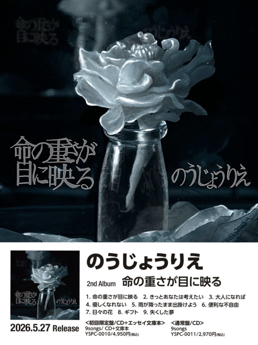 篠塚将行/それでも世界が続くなら (@sino_sstn) / Posts / X