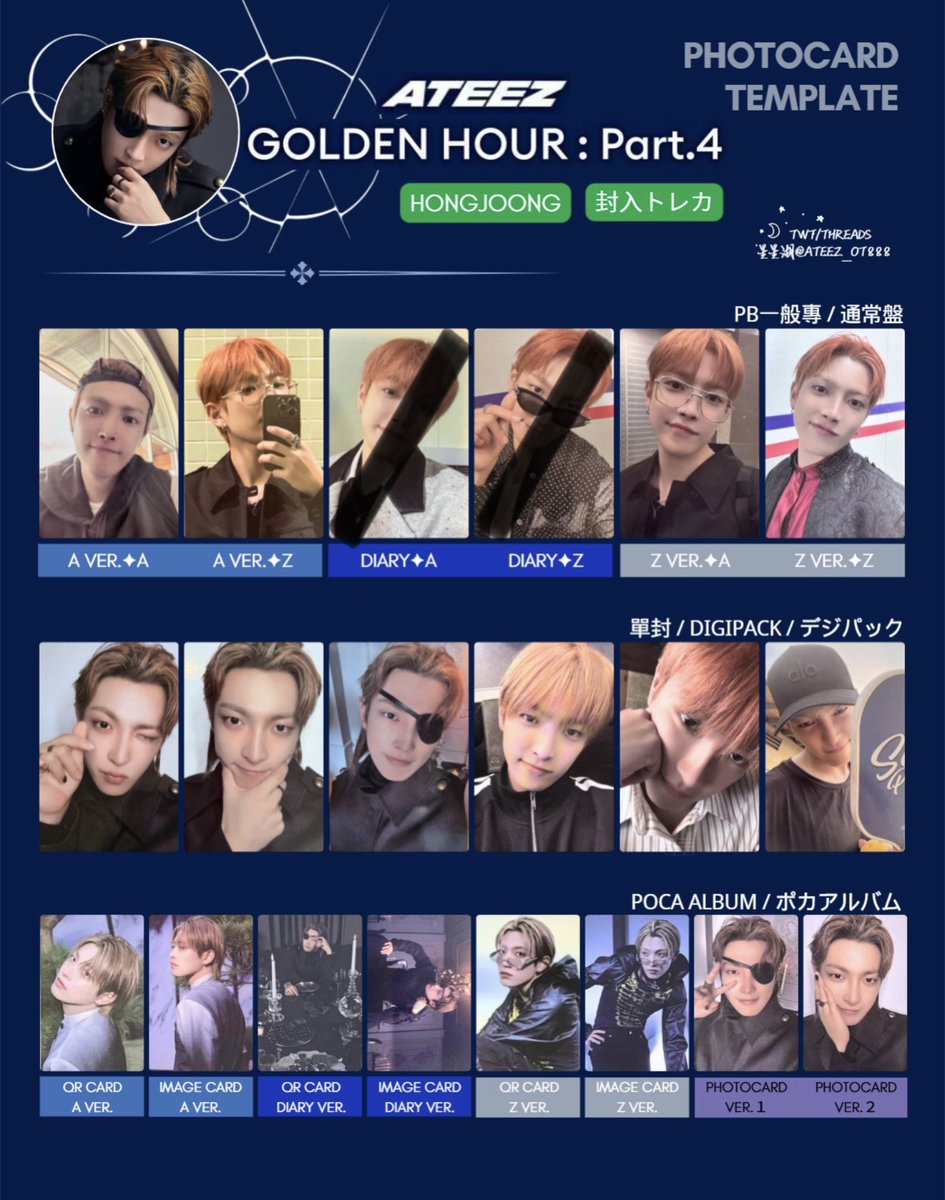 ATEEZ アチズ GOLDEN HOUR : Part4 トレカ 封入 特典 交換 譲：封入