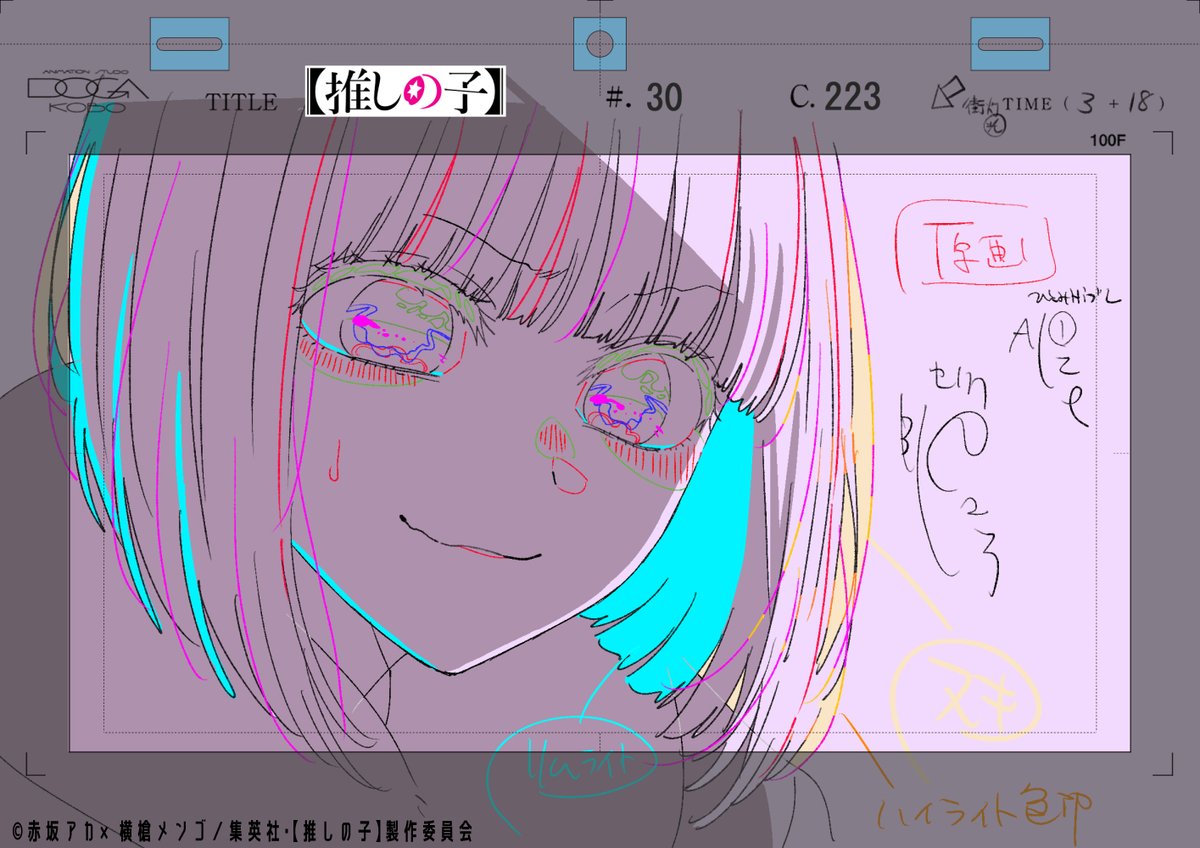 推しの子】30話(第3期6話)監修 #推しの子総作監集