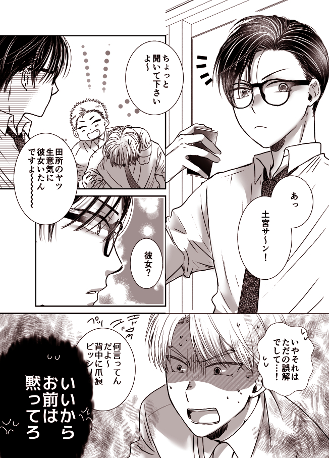 背中を猫にひっかかれた話 