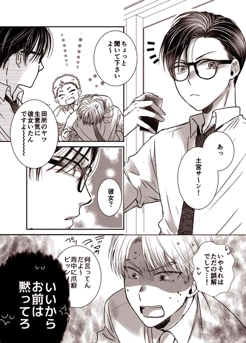 背中を猫にひっかかれた話 