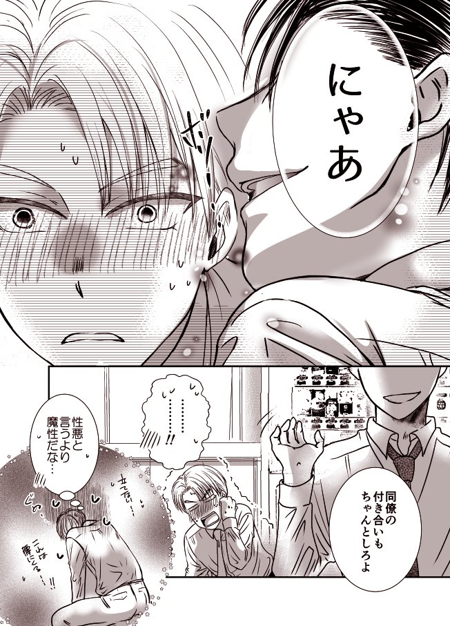 背中を猫にひっかかれた話 