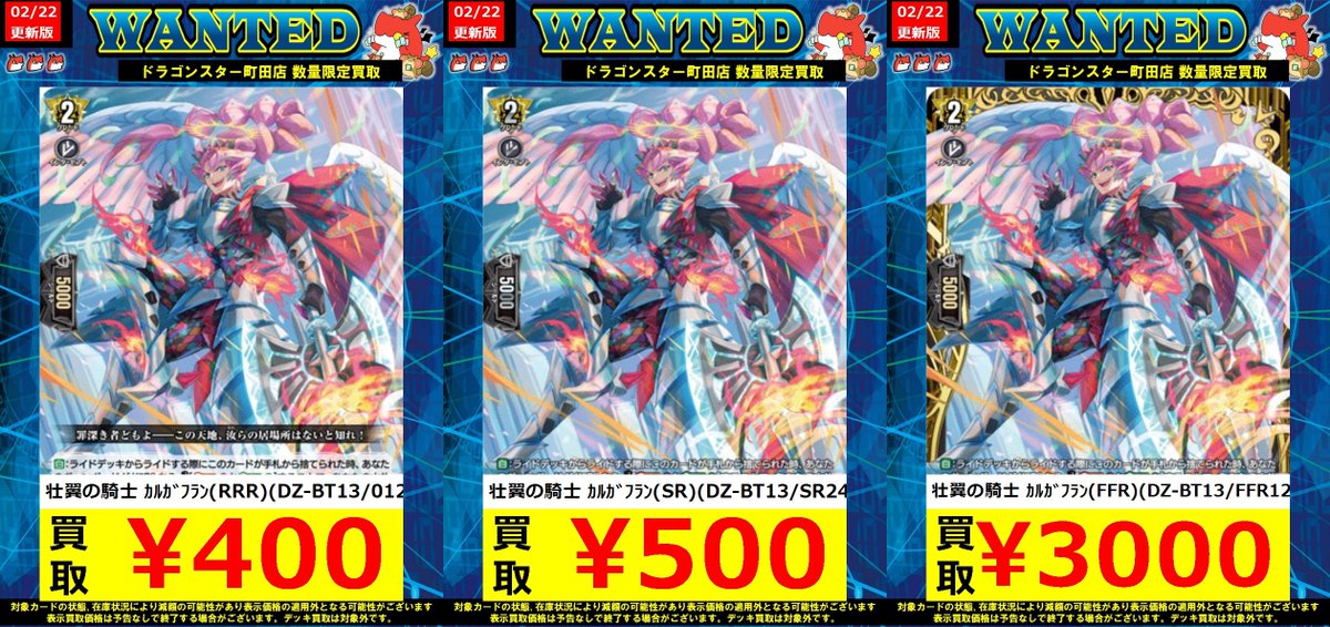 🐉🐉🐉 🐉ドラ🐿️🐉 🐉スタ🐿️🐉 🐉町田店🐉 🐉🐉🐉 ORASUTA町田店