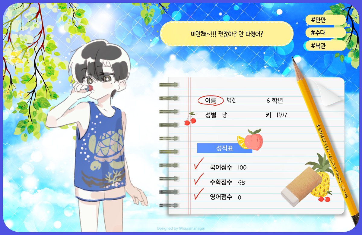 myeonghaecho's tweet photo. 박건, 출석 확인! https://t.co/0kOJhNTBAM