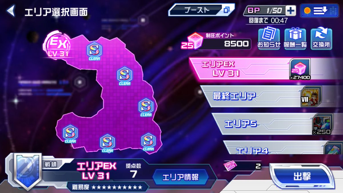 シン単機無事以前の定位置まで到達。
一応行けるとこまでいこうか...(次回デバフ祭りとかかもしれんし