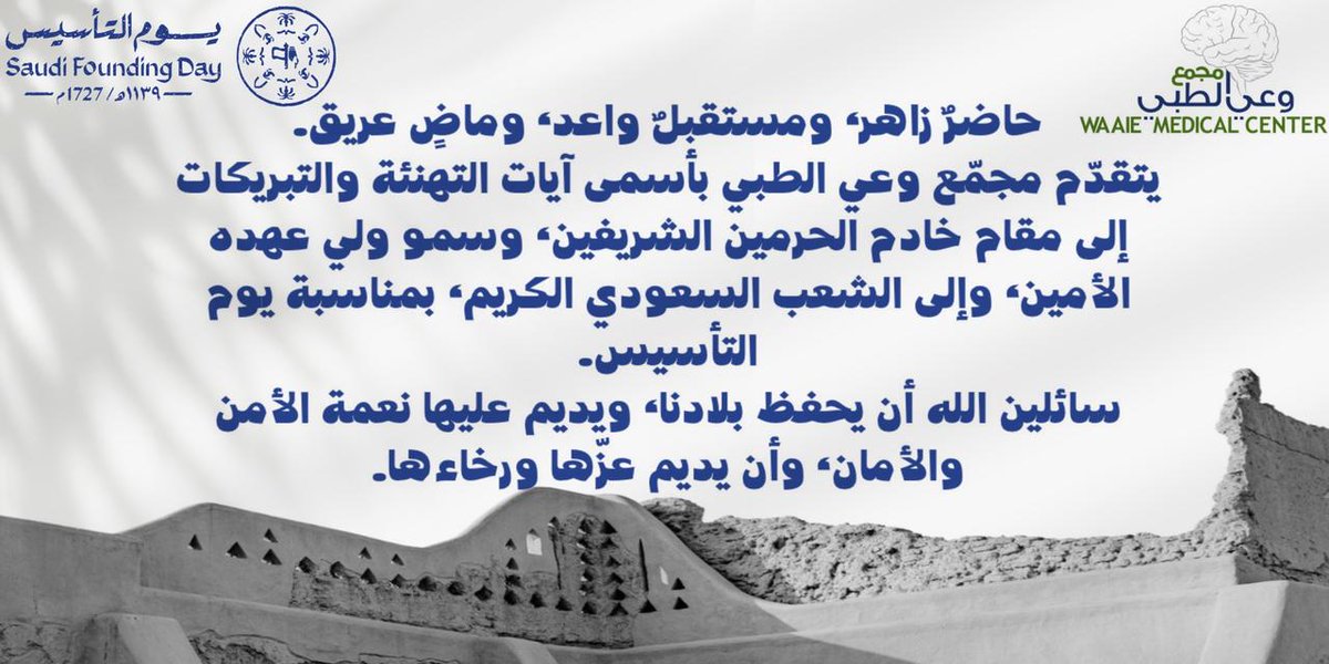 وعي للطب النفسي (@waaiemedical) on Twitter photo 