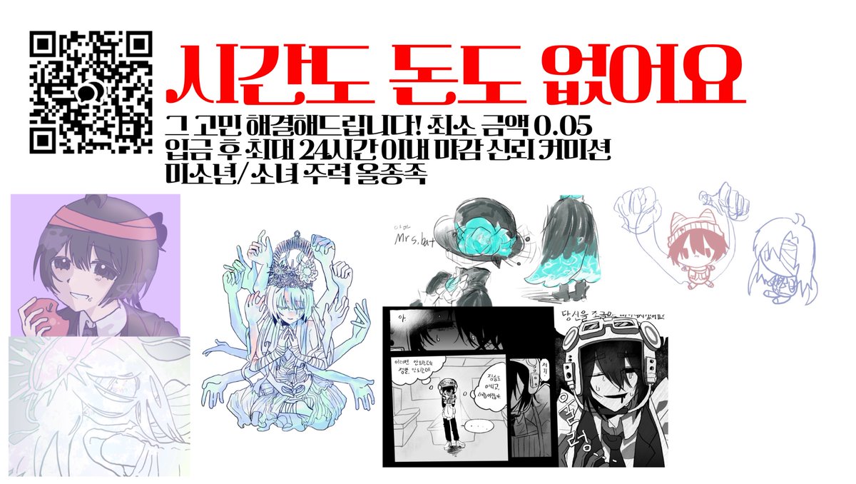 #RT #커미션홍보
그래.