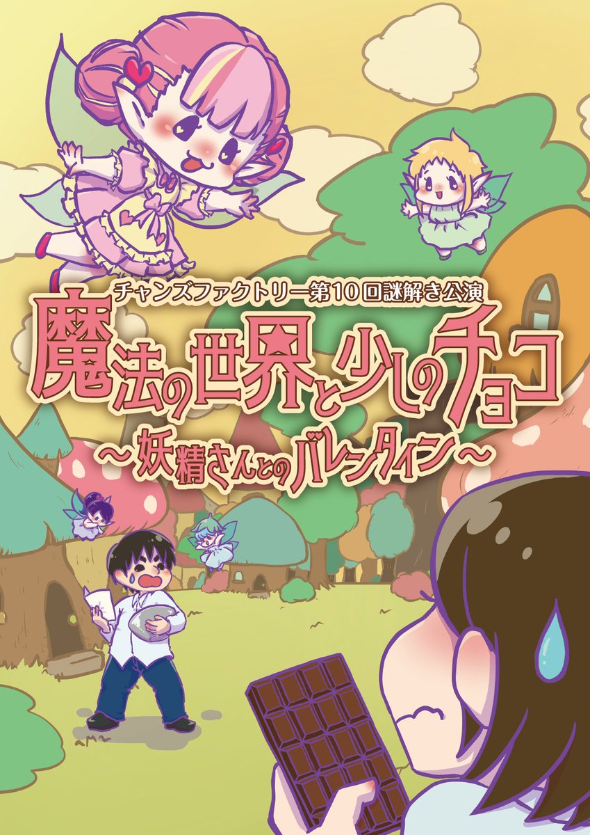 チャンズファクトリー🎲㊗️11周年🎉⚙ tweet media