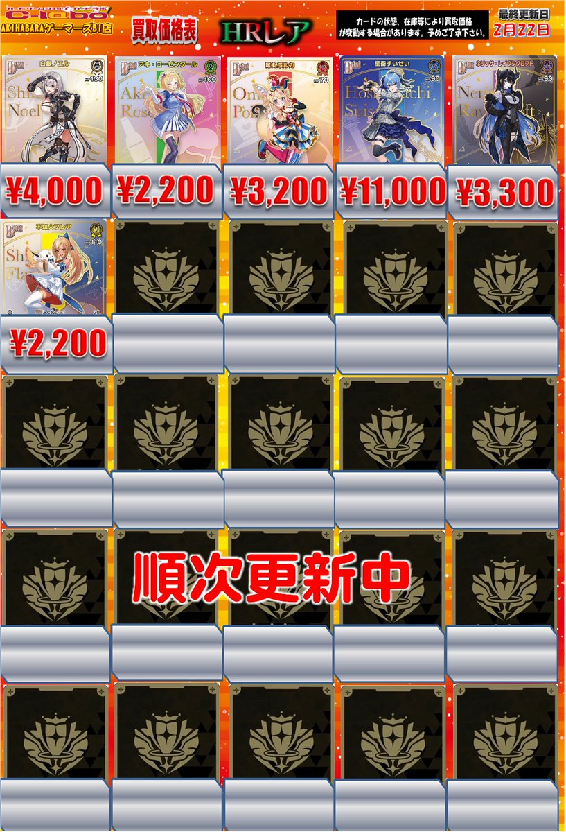 明日12時より買取開始予定‼️ 🔥ぜひぜひお持ち込みください