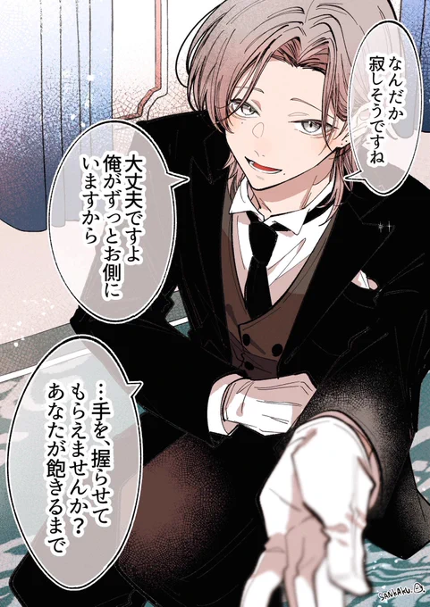 甘々な執事お兄さん『寂しい日』 