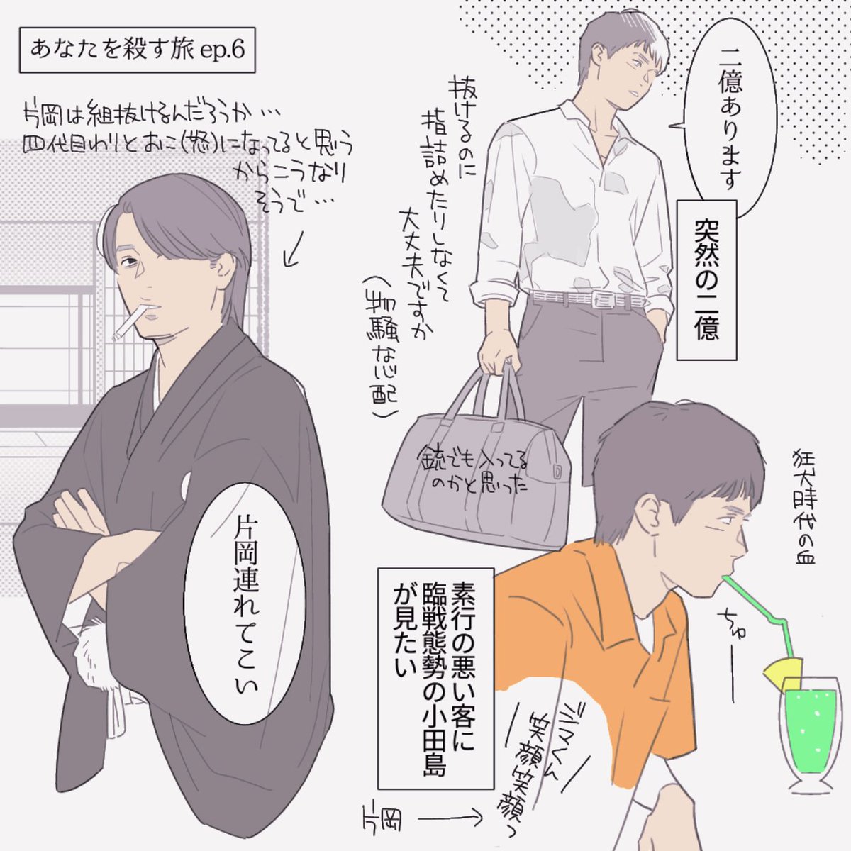do_ta_'s tweet photo. 第6話を観ました
あっという間の全6話⋯これから原作読んで諸々補完するのが楽しみです
そして続編制作決定おめでとうございます✌劇場版の可能性もあるかもですが、出来ればドラマ版で長く楽しめる形にしてもろて⋯
#あなたを殺す旅 https://t.co/7aHKagYvhA