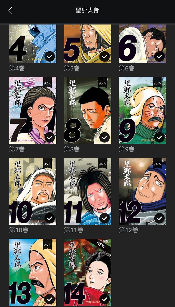 望郷太郎@モーニングでブロック連載中＆1巻～14巻発売中＆コミック