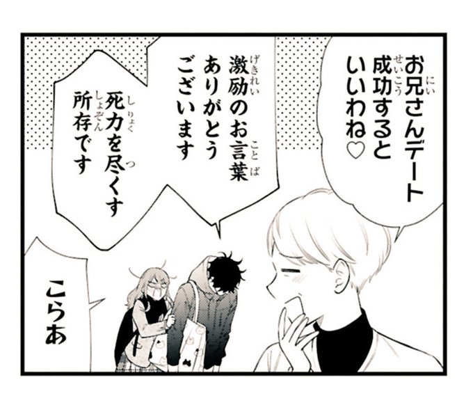 岡田ピコ@黒いち9巻5/15発売🌹ドラマ配信中🍙(@okapiko021) さんの