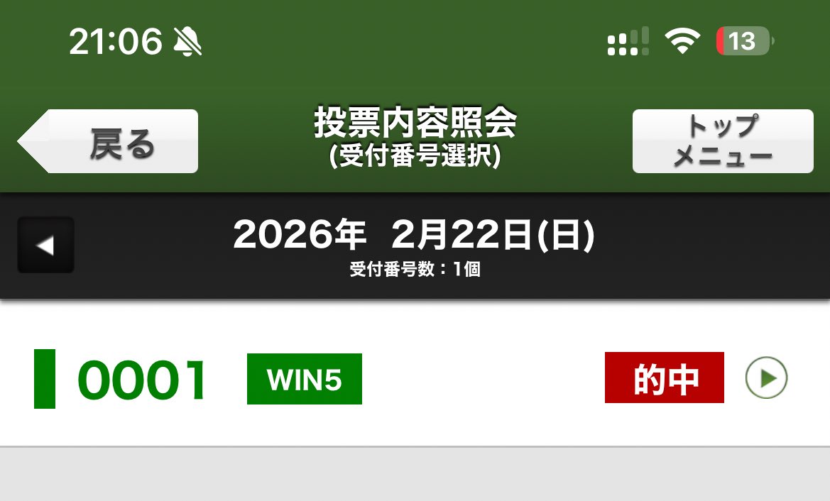 Syrmaooo's tweet photo. そう言えば今日、WIN5当たった🎯 https://t.co/LwPBjZeqhH