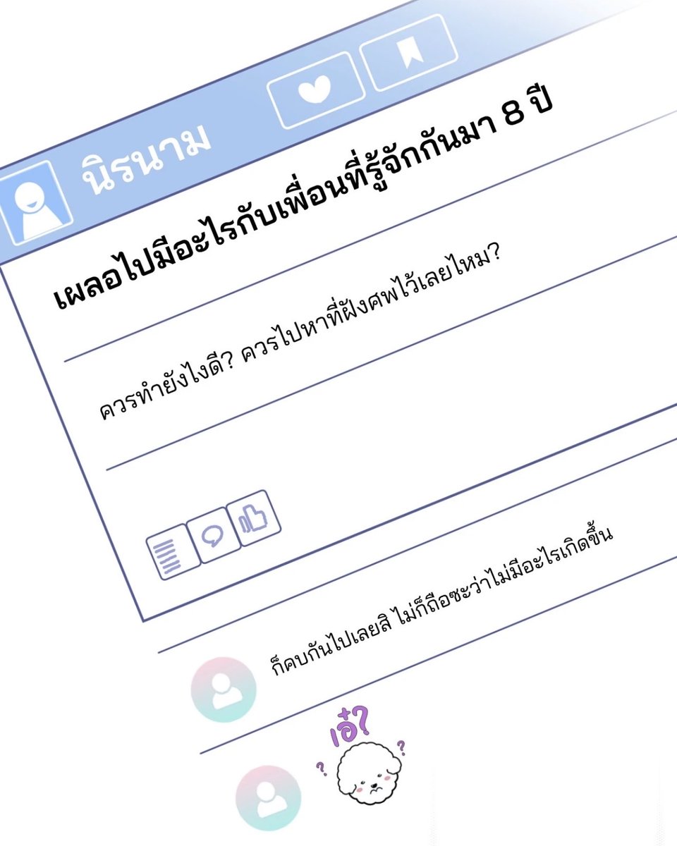 ชอบคอมเม้นแรกมาก ก็คบกันไปเลยสิ 🤣