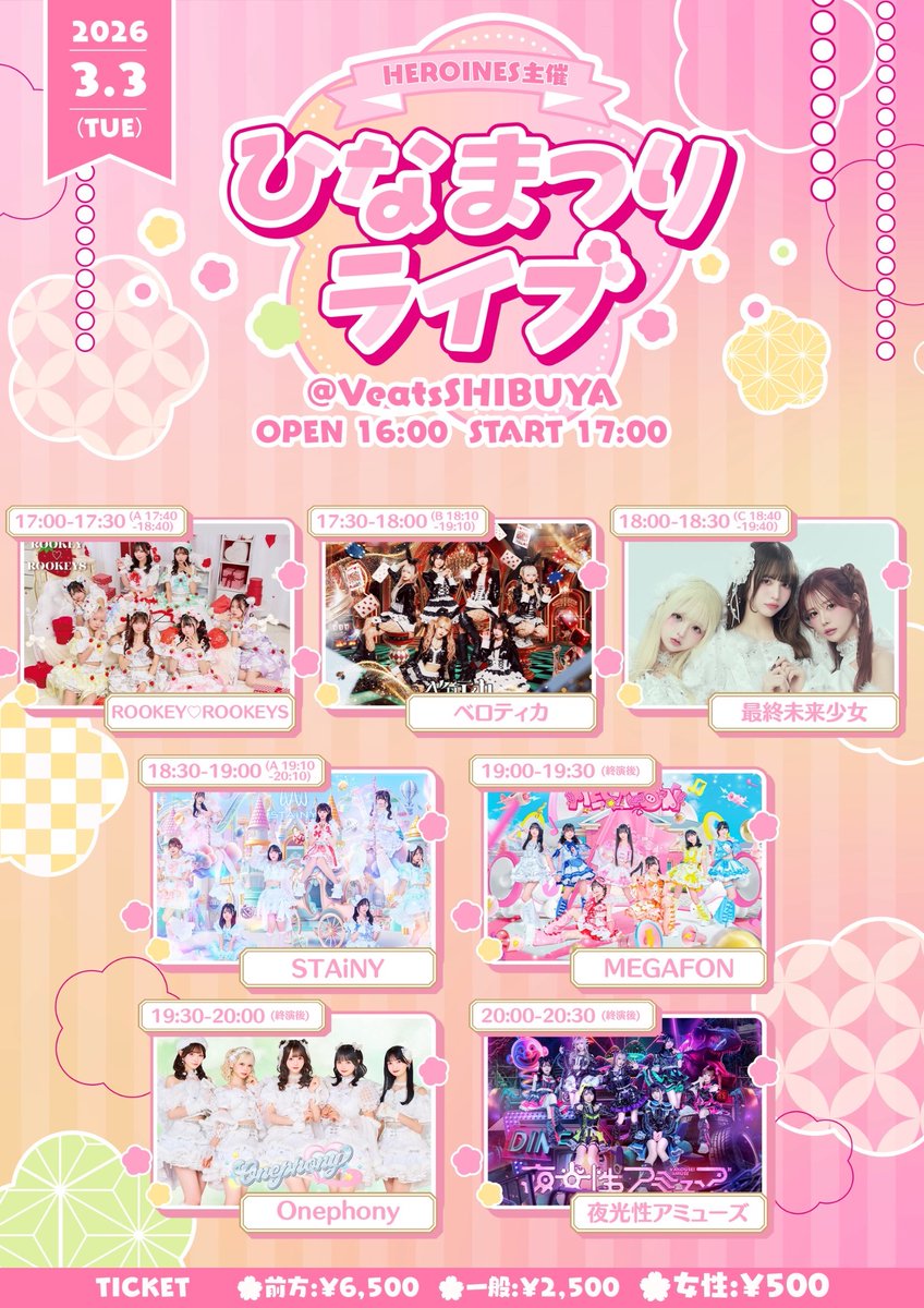 姫園あこ【ROOKEY♡ROOKEYS】 (@rookey_ako) / Posts / X