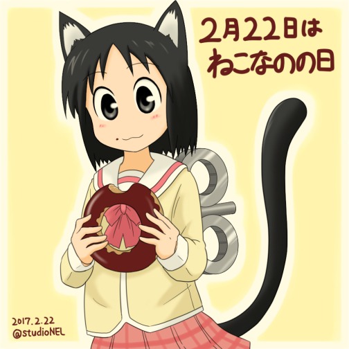 東雲なの 「2月22日は「ねこなのの日」でしたか…。 #Nichijou」|もりなかはじめのイラスト