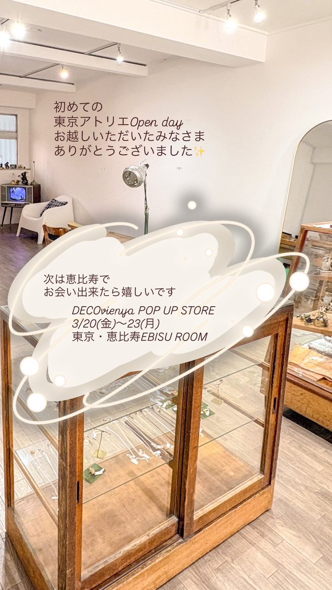 DECOvienya's tweet photo. お越しいただいた皆さま、ありがとうございます！
次は恵比寿にてお待ちしております〜✨

🎪DECOvienya POP UP STORE
3/20(金・祝)〜23(月)
EBISU ROOM https://t.co/KK2PJ5ErKT