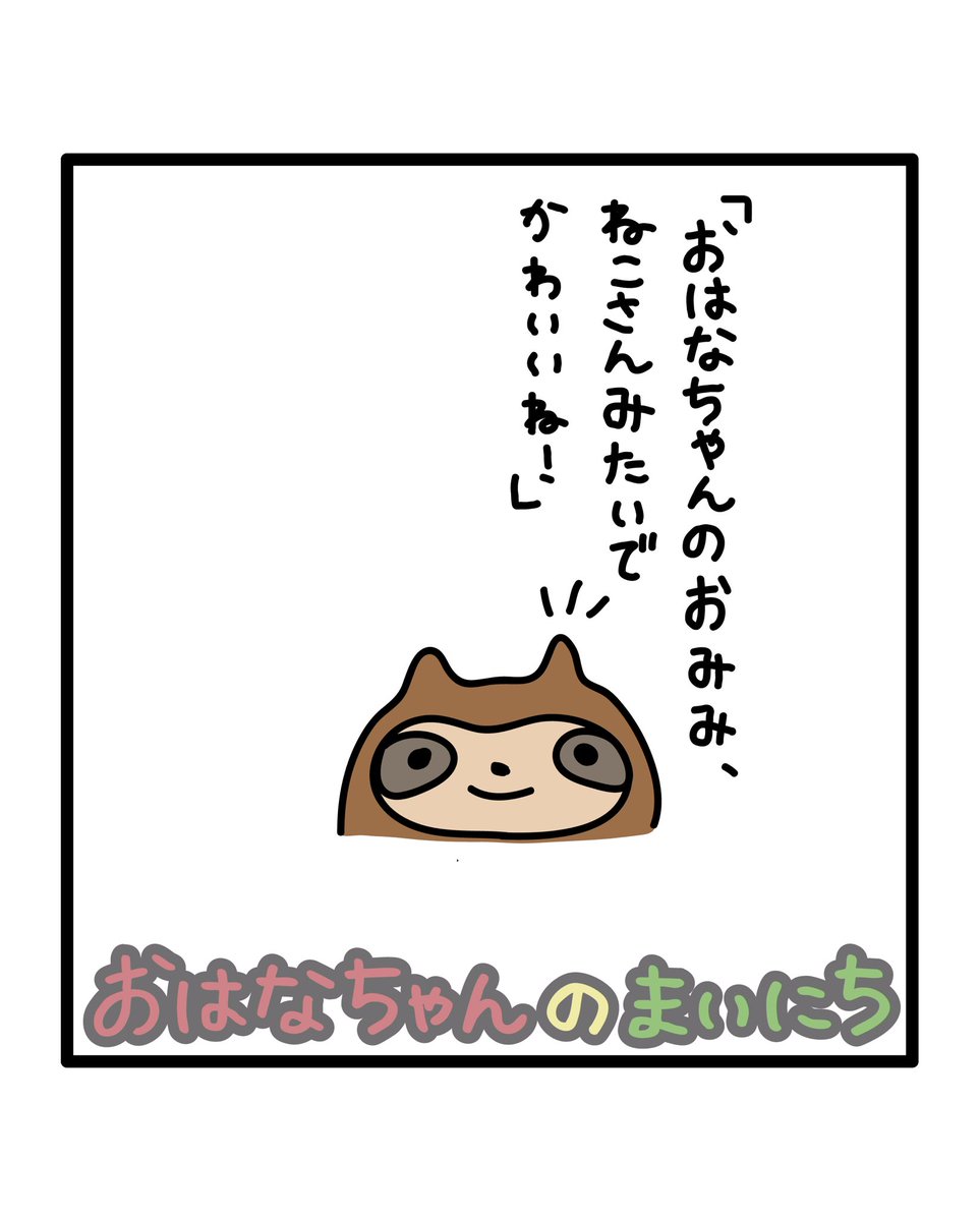 yoshidaxb2's tweet photo. 誰しも素敵な個性を持っている🐱🎀
#ゆるいイラスト #イラスト #イラストレーション #illustration #illust #キャラクター #drawing #design #art #猫 #cat #ナマケモノ #sloth #猫の日 #個性 https://t.co/oebQxHERsp