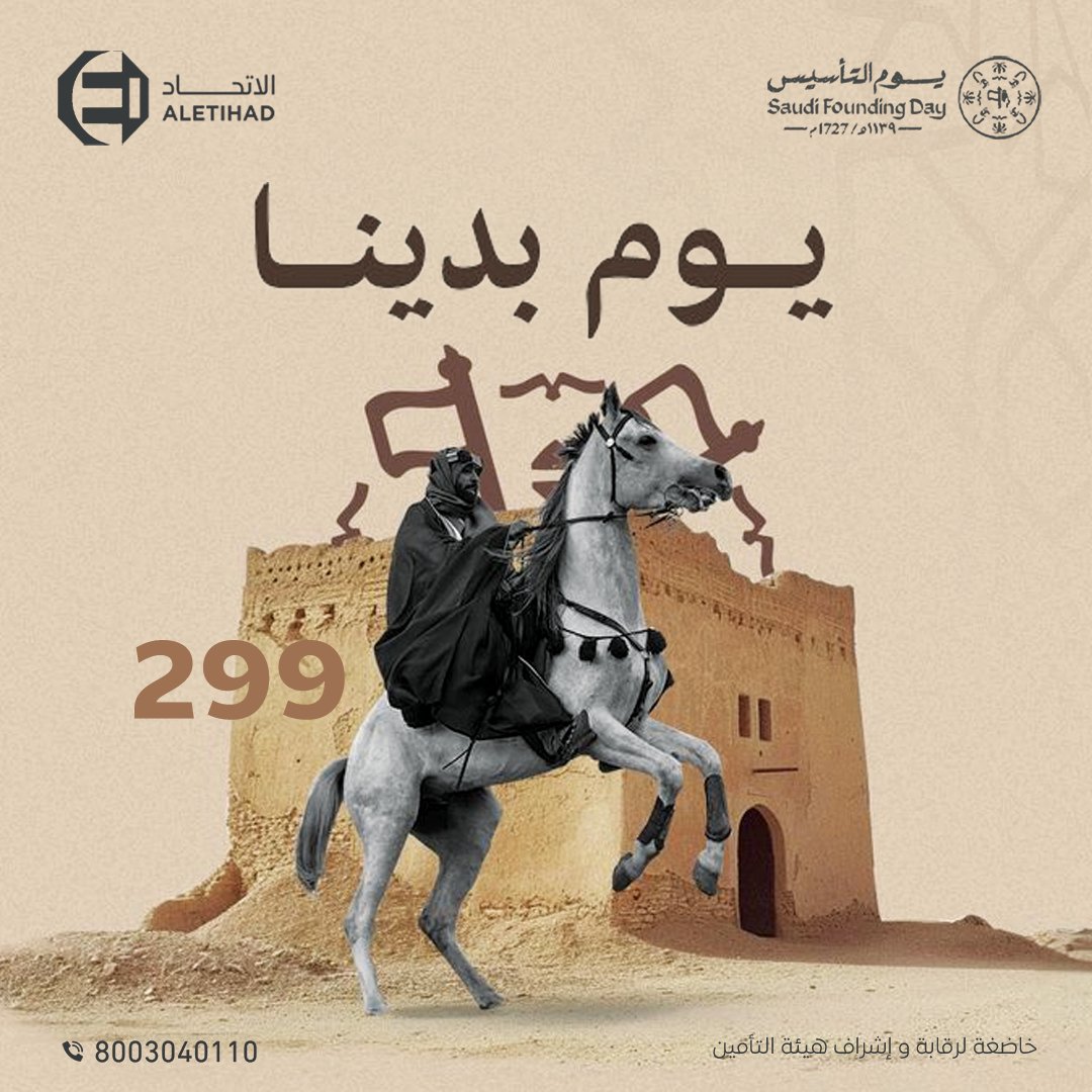 الاتحاد للتأمين التعاوني tweet media