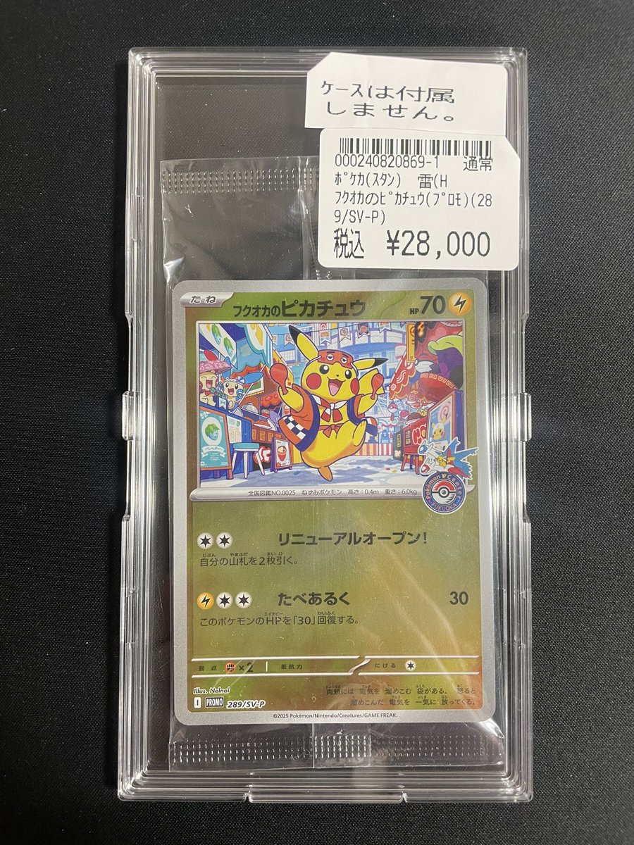 商品入荷情報𓈒𓂂⋆͛📢⋆】 #ポケモンカードゲーム #ポケカ 🍚フクオカ