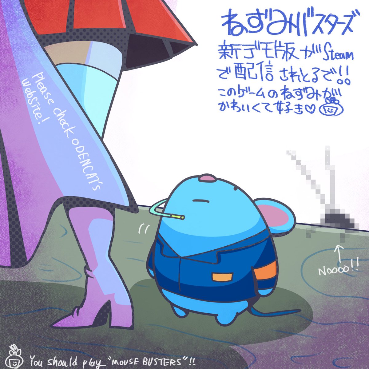 ねずみバスターズ #ねずバス ねずみの動き🐀かわいいから デモ版やるん