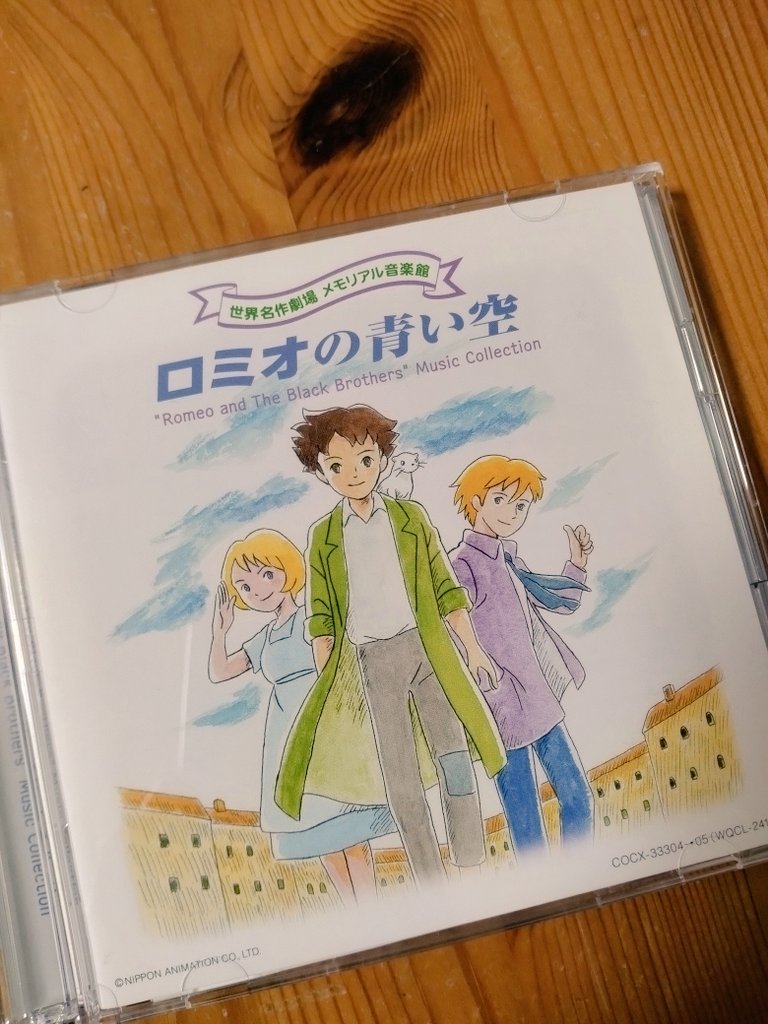 『ロミオの青い空』SONG COLLECTION ＆ BGM COLLECTION
2枚組CDです！

曲は短いけど1枚のディスクに約40曲
収録時間79分とギリギリまで詰め込んでます。曲を聴くと劇中のシーンが目に浮かびます😭

とても良心的なサントラですね👍️
オススメです😊
