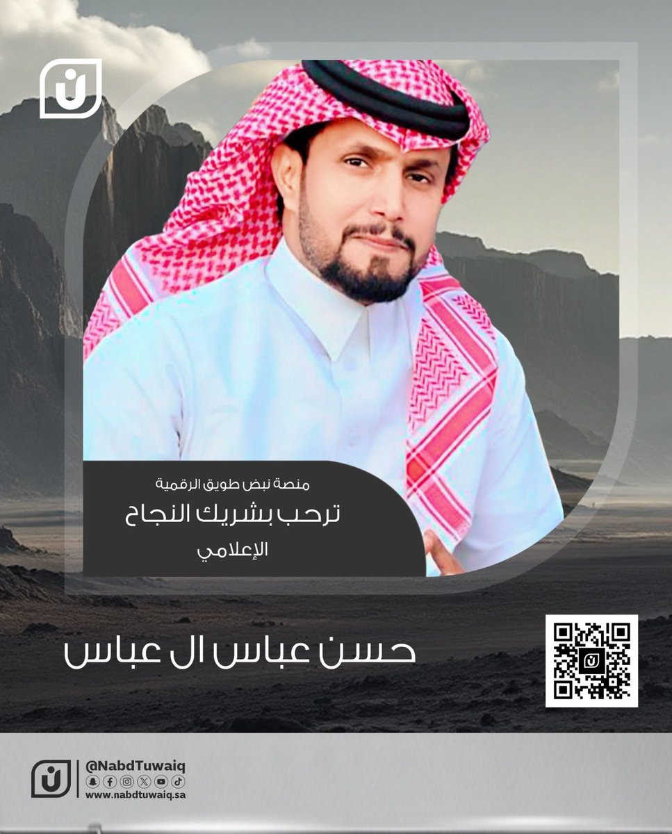 الإعلامي حسن عباس آل عباس tweet media