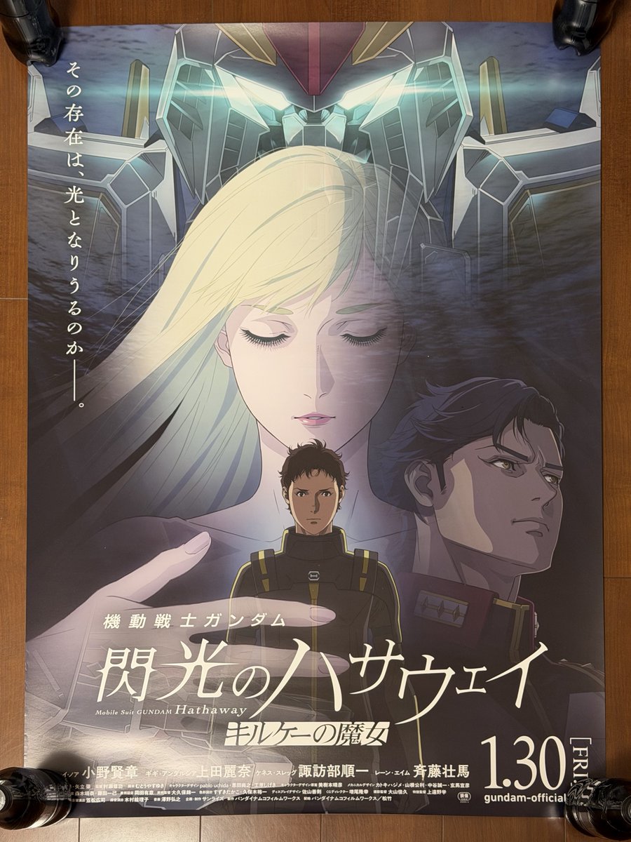 機動戦士ガンダム 閃光のハサウェイ　映画販促B2ポスター　非売品 機動戦士ガンダム 閃光のハサウェイ 映画販促B2ポスター 非売品 機動