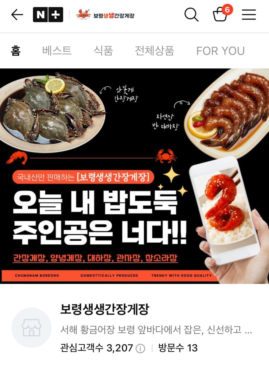 JJUdaenging22's tweet photo. 안녕하세요! 지난 한 해 저희 아버지가 운영하는 ‘보령생생간장게장’을 찾아주시고 응원해주셔서 진심으로 감사드립니다!☺️ 그래서 2026년을 맞아 감사 이벤트를 준비했습니다🎉 2월 23일부터 2주간 진행하오니 지나가시다 편하게 방문해주세요🙌

✅스마트 스토어: https://t.co/vKCjsGTkAV https://t.co/m1zzxamFRH