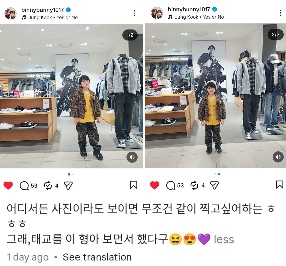 Korean child actor Yoon Ha-bin posing with Jung Kook's Calvin Klein ...