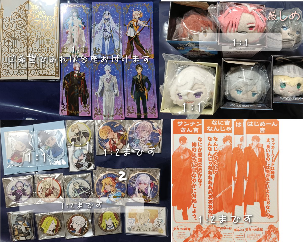 交換】Fate FGO 最終再臨展 入場特典 ステッカー FGOフェス 譲)異種 缶