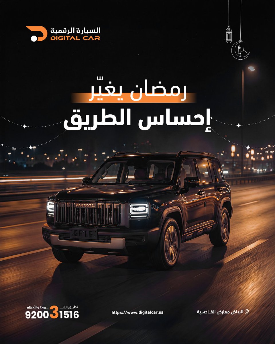 السيارة الرقمية tweet media