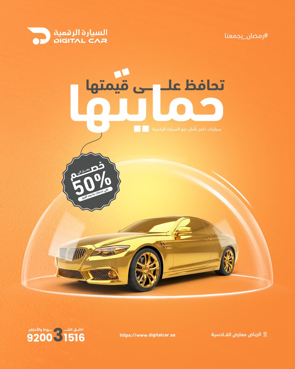 السيارة الرقمية tweet media