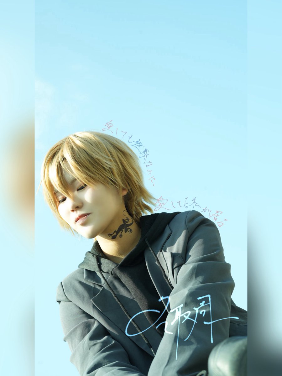 cos. 夏目友人帳
      名取周一 パーカー衣装

.
             𝚆𝚊𝙻❧️𝙻   𝙵𝚕𝚘❁⃘*.ﾟ𝚆𝚎𝚁
.

📸藤ちゃん  #とくコレ