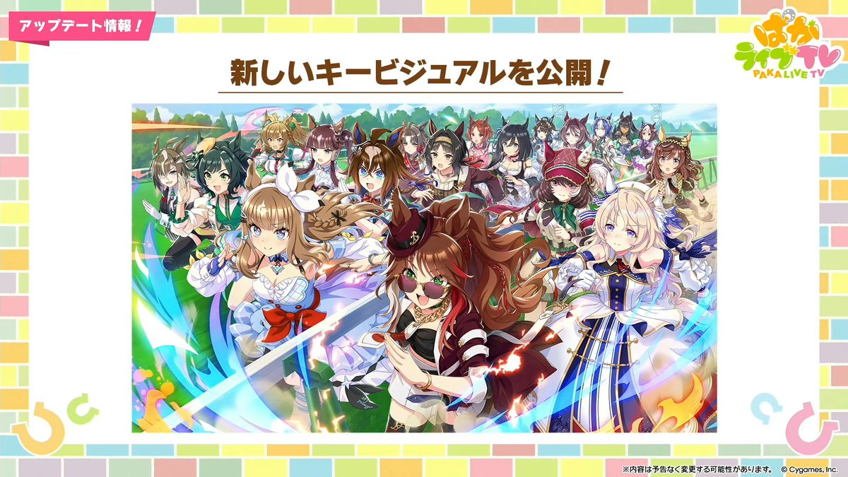 【ぱかライブvol.62 最新情報⑤】

5周年の新キービジュアルが公開！
未発表ウマ娘も多数含まれている模様。情報公開が楽しみです！

#ウマ娘 #ぱかライブTV