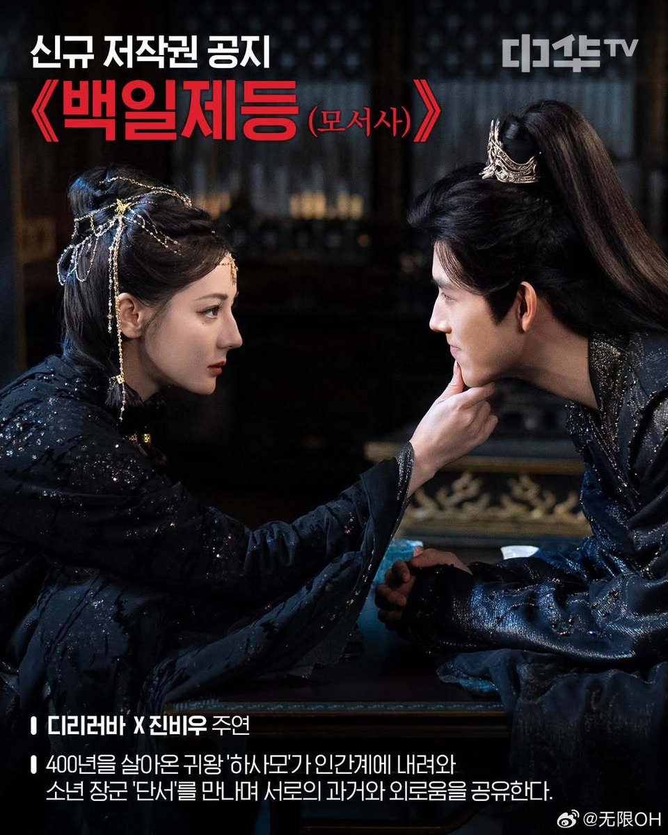 The Korean Chinese TV channel has purchased the broadcasting