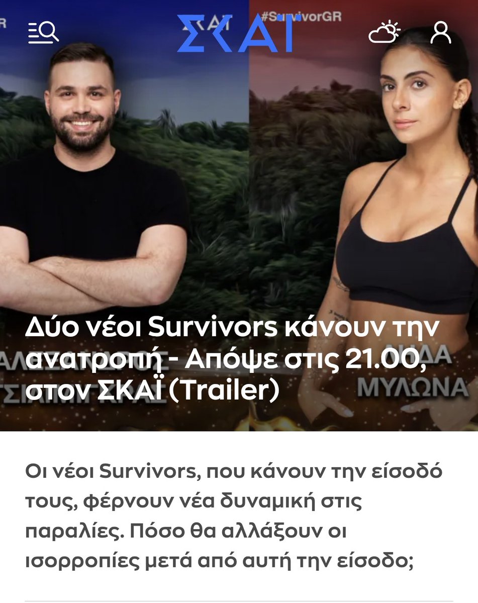 edoXorio's tweet photo. Φρέσκα κουλούρια ‼️ 🌴 🔥 
#SurvivorGR
Με αυτά και μ' αυτά ξεχάσαμε τις νέες προσθήκες. https://t.co/319vRudQOo