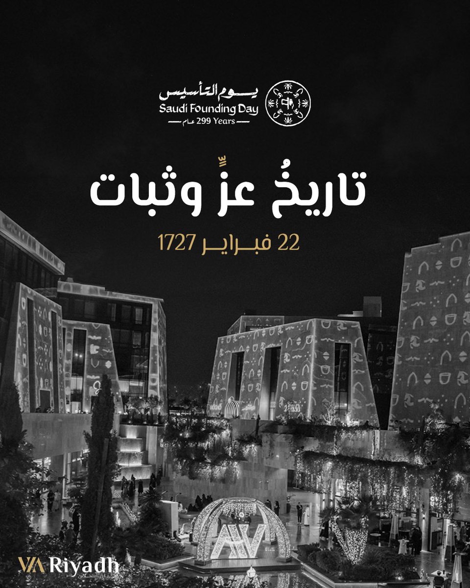 VIA Riyadh | ڤيا رياض tweet media