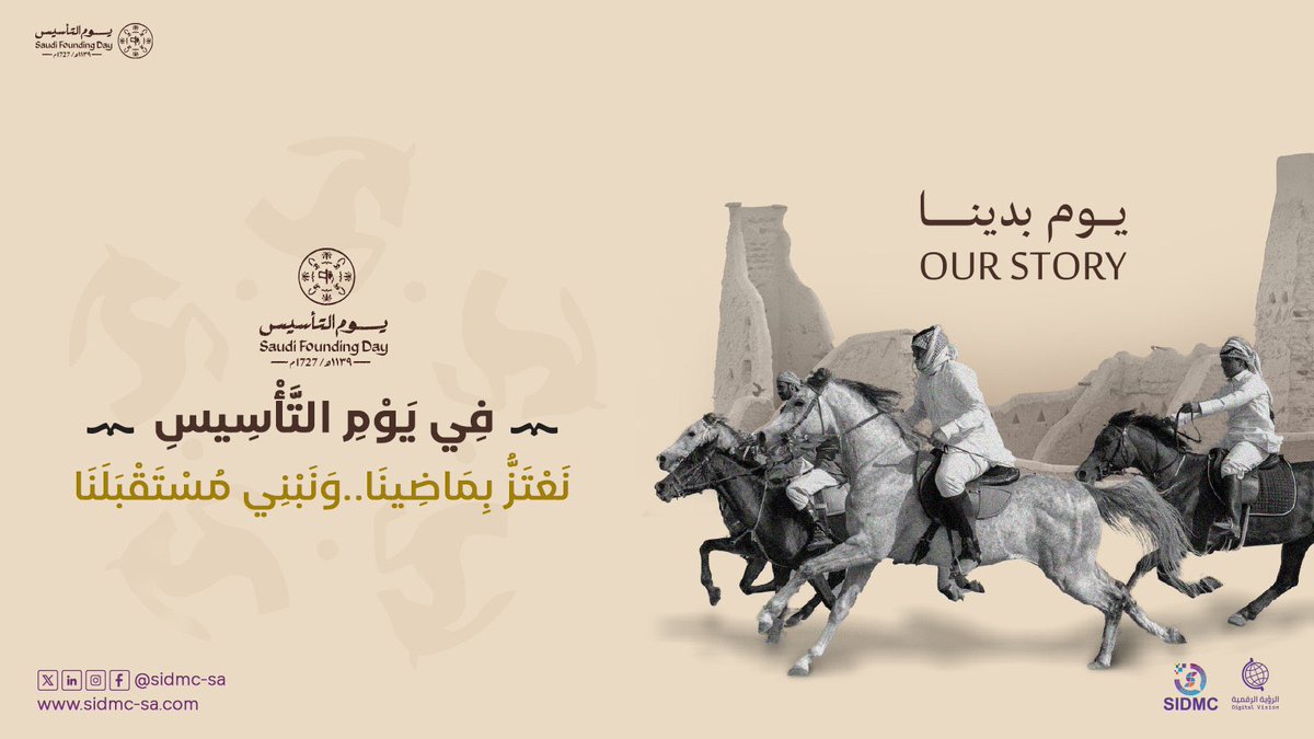 SIDMC expo 2026 tweet media