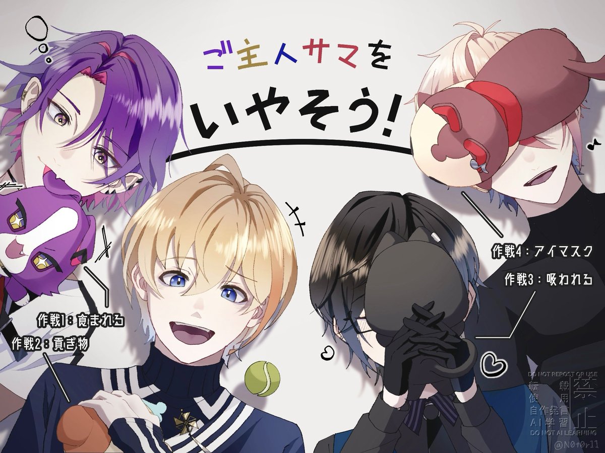 お疲れのご主人を癒そう🍵
 #わんにゃく展