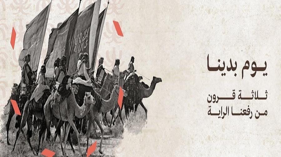 في #يوم_التأسيس نستحضر جذور الدولة الراسخة منذ عام 1727م، ونفخر بتاريخٍ صنع المجد، وحاضرٍ يبني المستقبل بثقة واقتدار.
حفظ الله #خادم_الحرمين_الشريفين الملك سلمان بن عبدالعزيز، وسمو #ولي_عهده عراب الرؤيا الأمير #محمد_بن_سلمان ، وأدام على وطننا الأمن والعز والتمكين