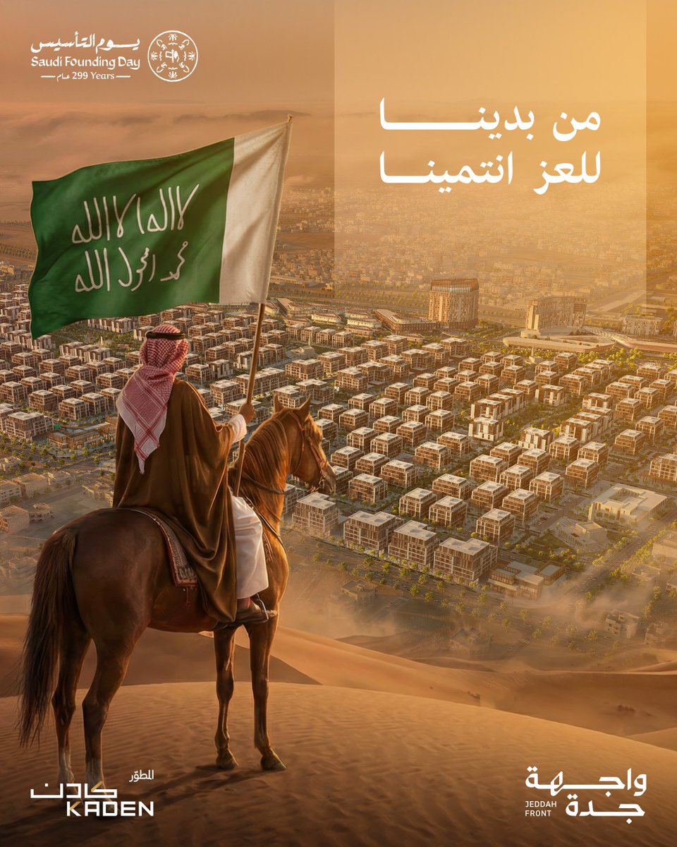 JEDDAH FRONT | واجهة جدة tweet media