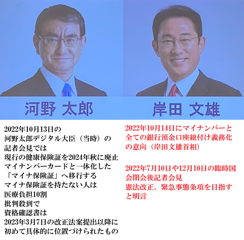 マイナンバーカードの危険を検証するアカウント（マイナンバーの主な目的は預金封鎖） tweet media